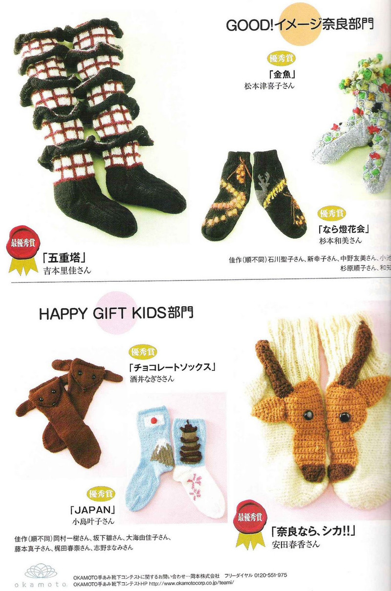 Amu Knit trend 2008 03 - li98929 - 老妖兒的博客
