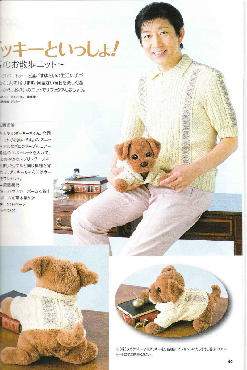 Amu Knit trend 2008 03 - li98929 - 老妖兒的博客