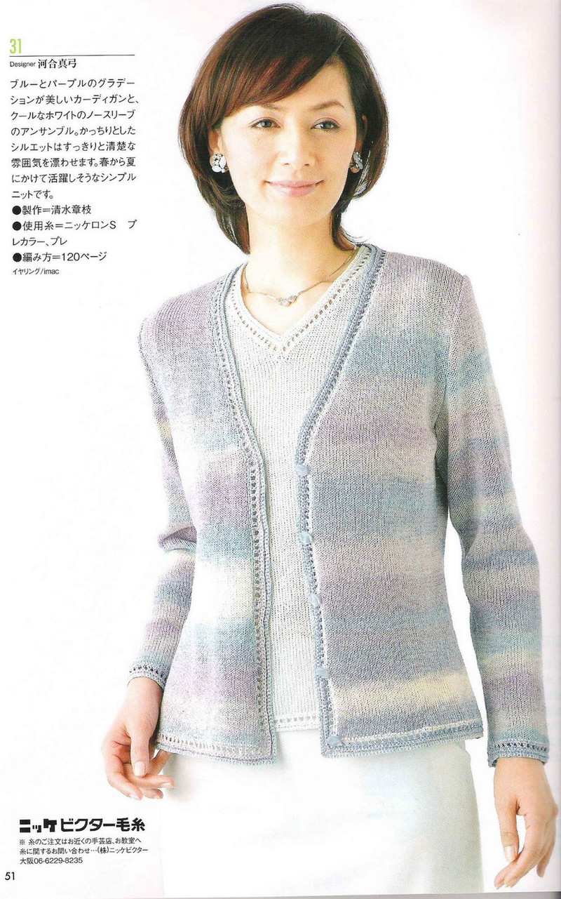 Amu Knit trend 2008 03 - li98929 - 老妖兒的博客
