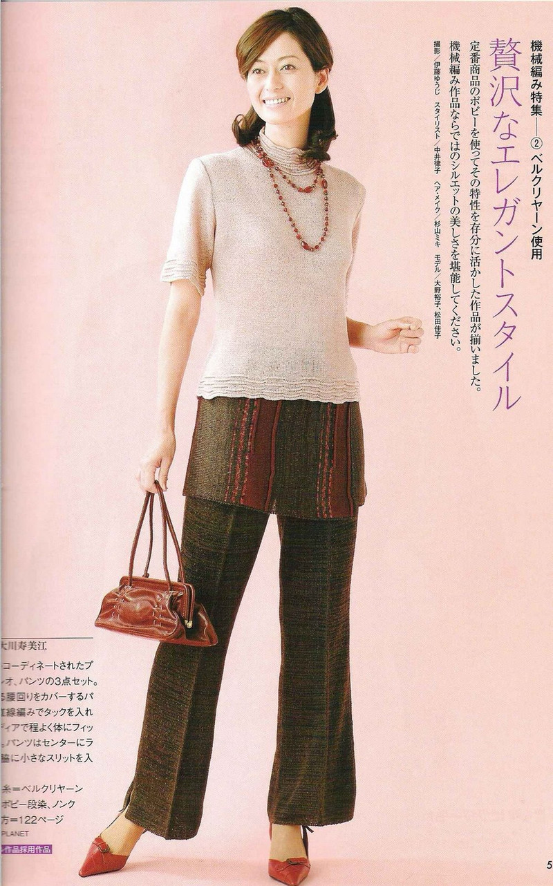 Amu Knit trend 2008 03 - li98929 - 老妖兒的博客