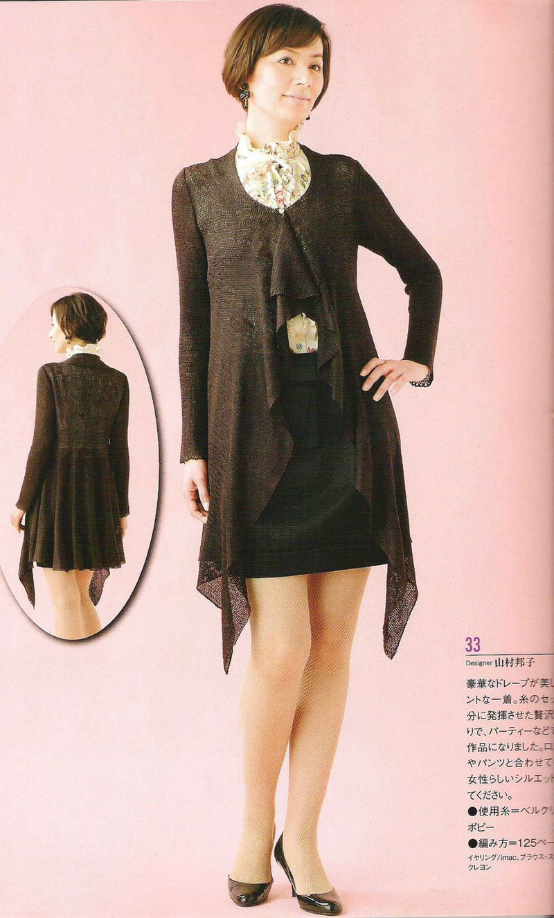 Amu Knit trend 2008 03 - li98929 - 老妖兒的博客