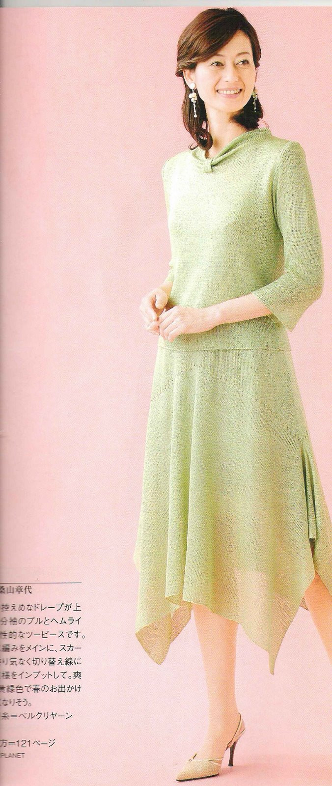 Amu Knit trend 2008 03 - li98929 - 老妖兒的博客