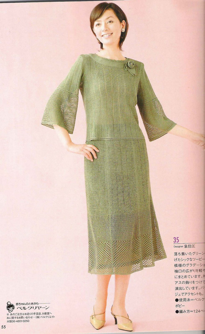 Amu Knit trend 2008 03 - li98929 - 老妖兒的博客