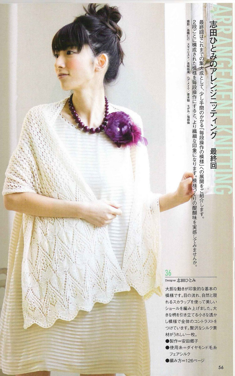 Amu Knit trend 2008 03 - li98929 - 老妖兒的博客