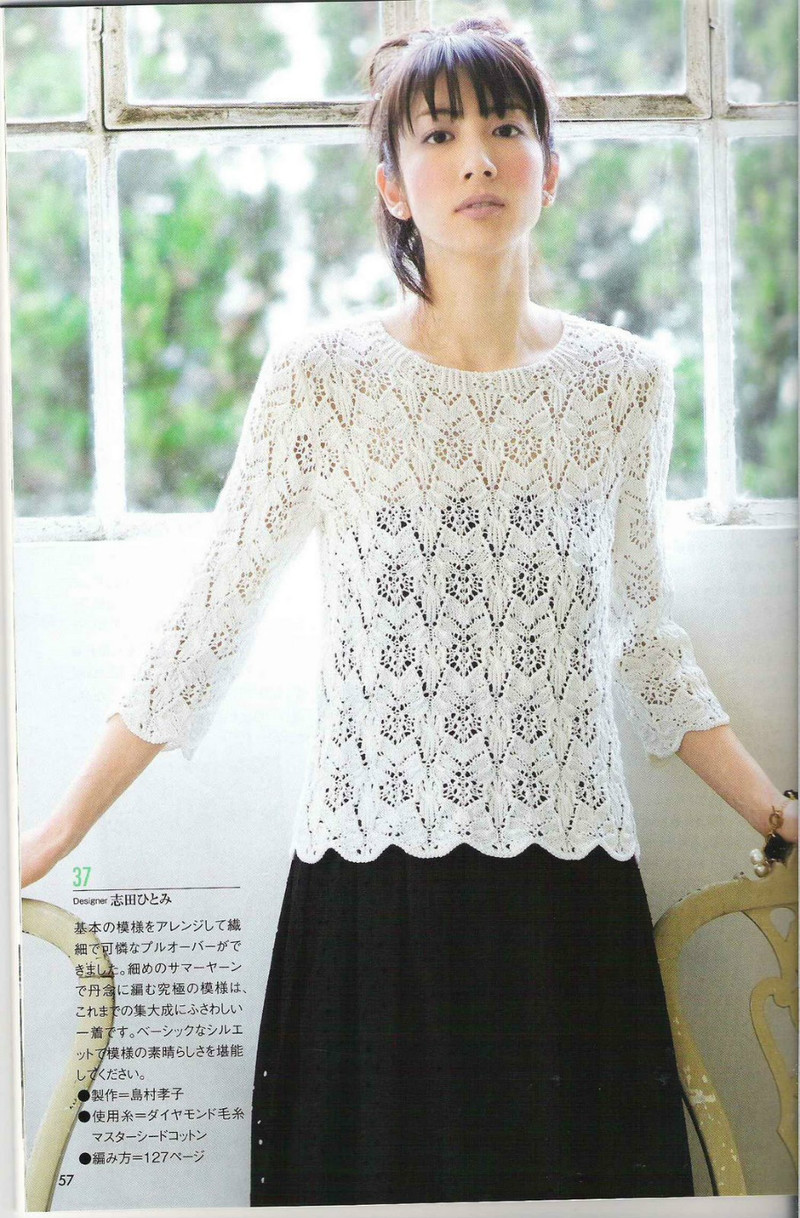 Amu Knit trend 2008 03 - li98929 - 老妖兒的博客