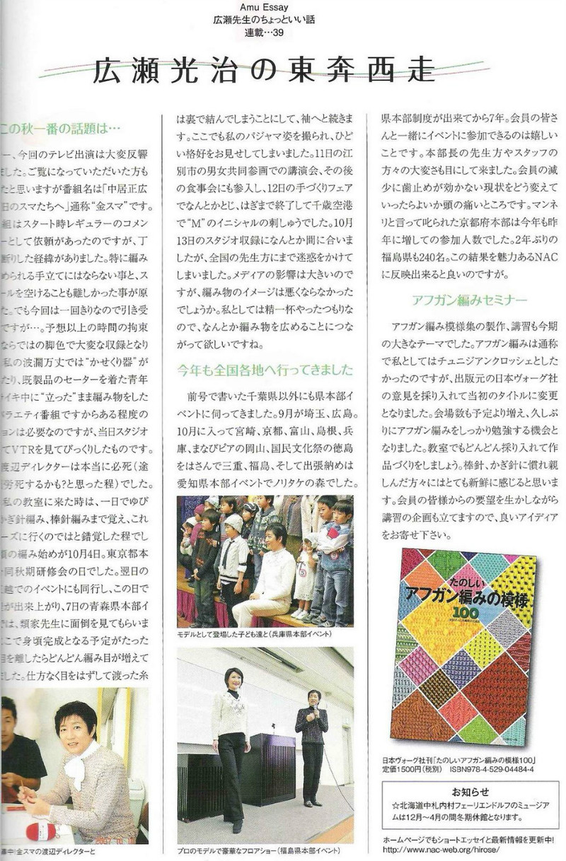 Amu Knit trend 2008 03 - li98929 - 老妖兒的博客
