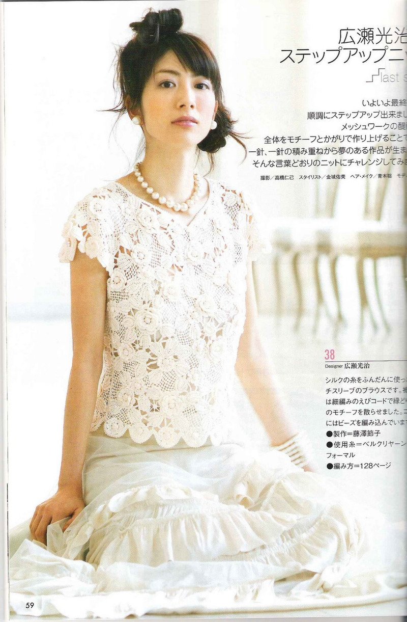 Amu Knit trend 2008 03 - li98929 - 老妖兒的博客