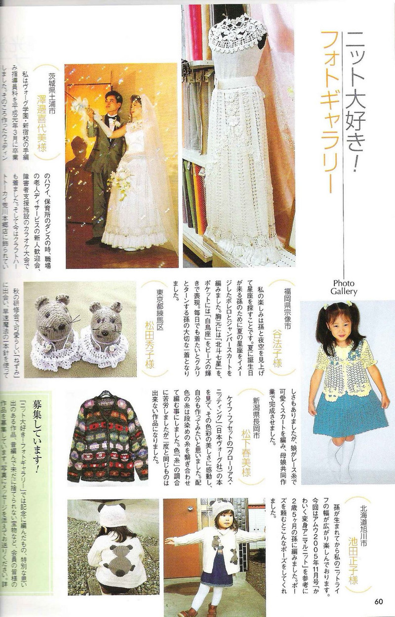 Amu Knit trend 2008 03 - li98929 - 老妖兒的博客