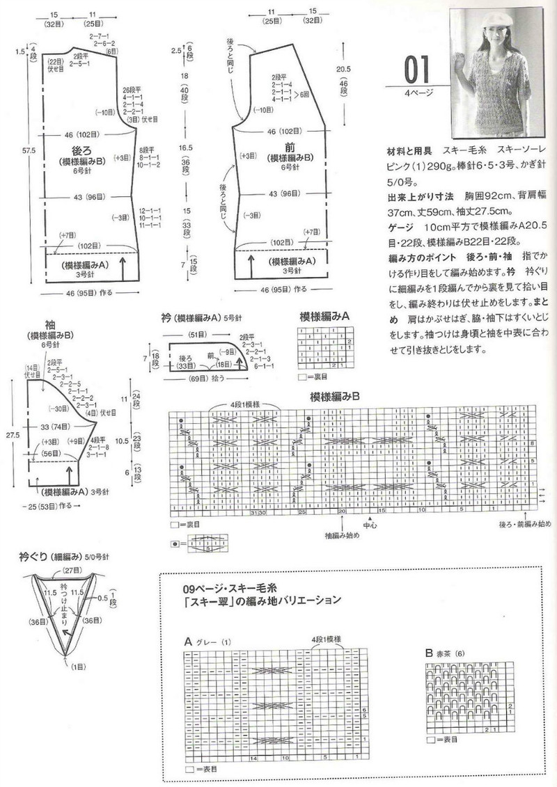 Amu Knit trend 2008 03 - li98929 - 老妖兒的博客