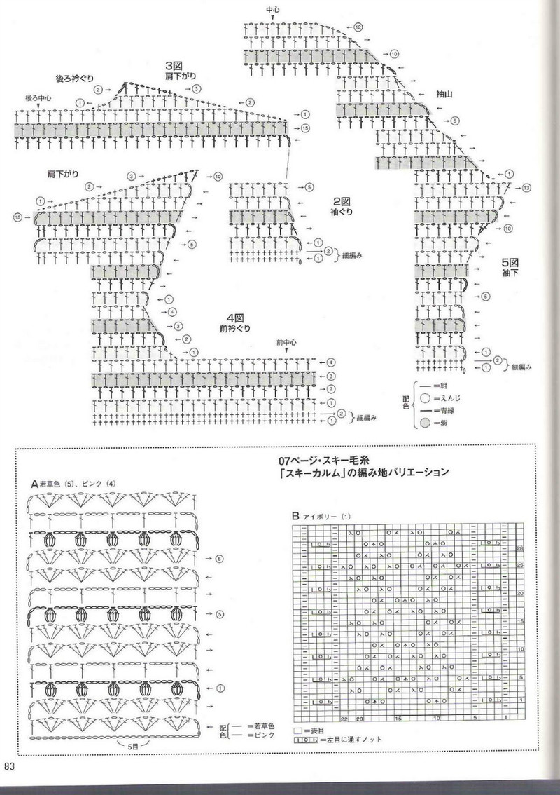 Amu Knit trend 2008 03 - li98929 - 老妖兒的博客