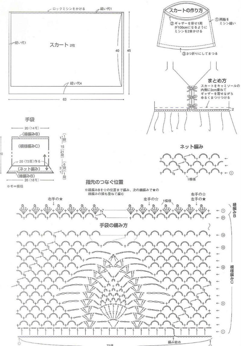 Amu Knit trend 2008 03 - li98929 - 老妖兒的博客
