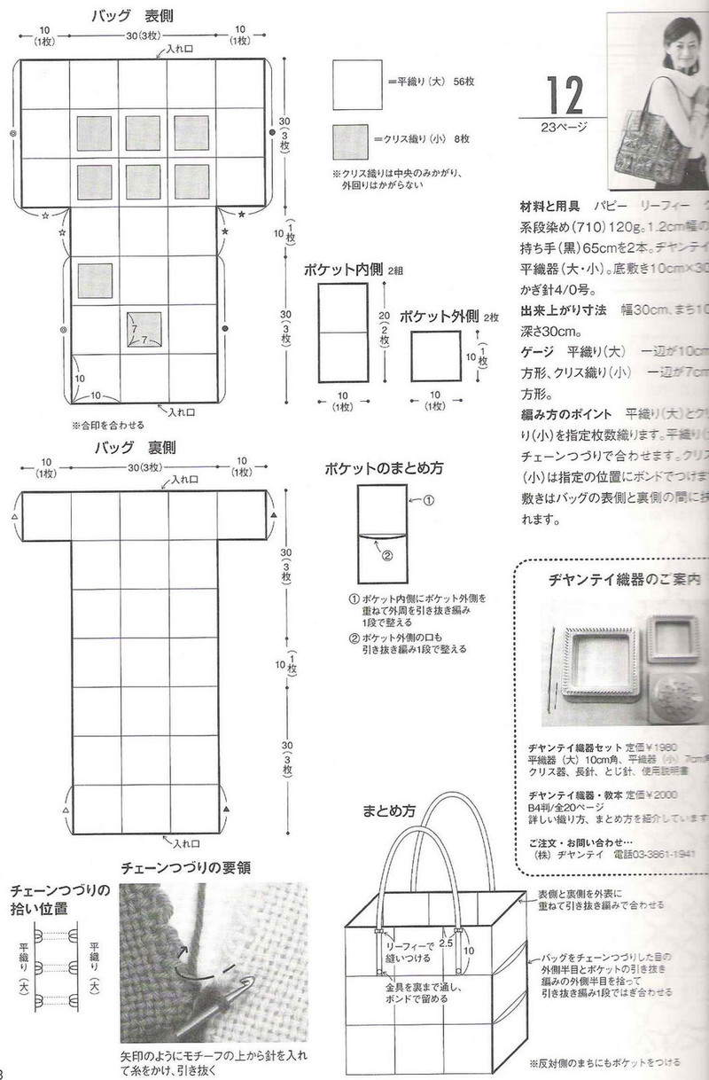 Amu Knit trend 2008 03 - li98929 - 老妖兒的博客