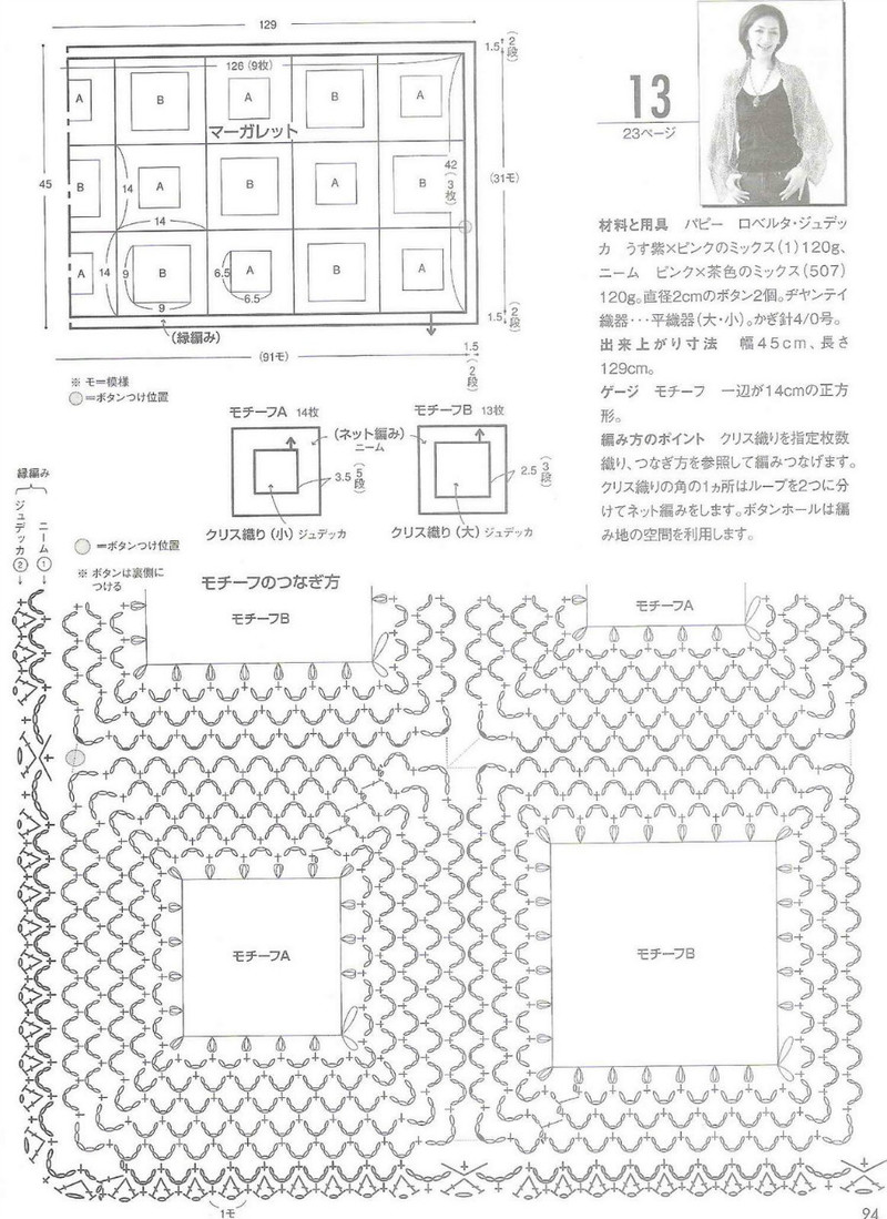 Amu Knit trend 2008 03 - li98929 - 老妖兒的博客