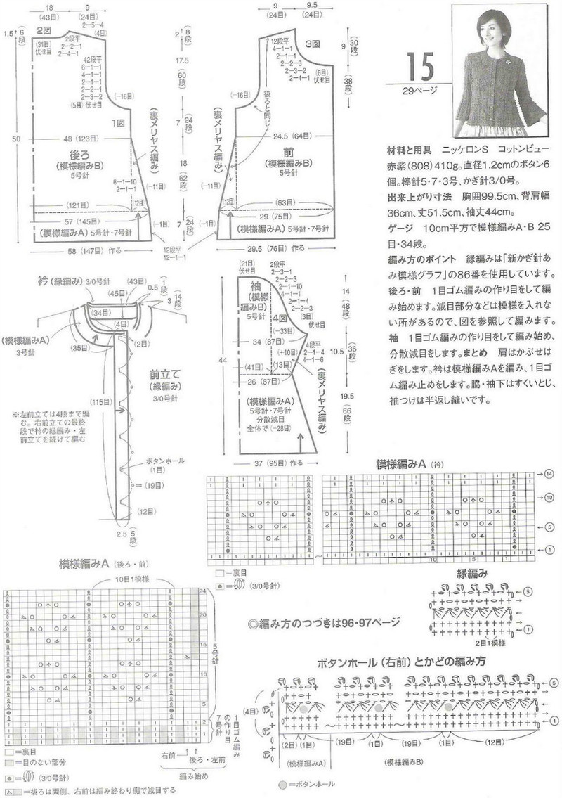 Amu Knit trend 2008 03 - li98929 - 老妖兒的博客