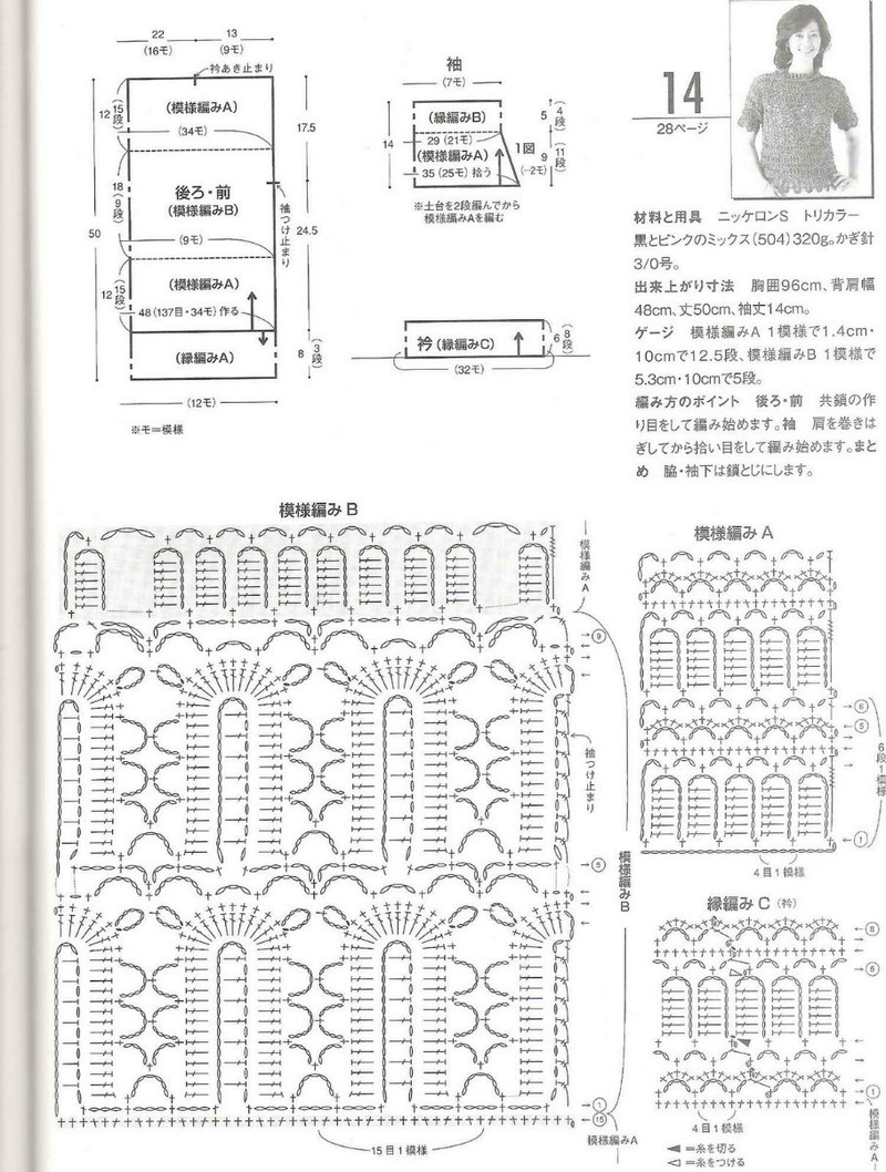 Amu Knit trend 2008 03 - li98929 - 老妖兒的博客