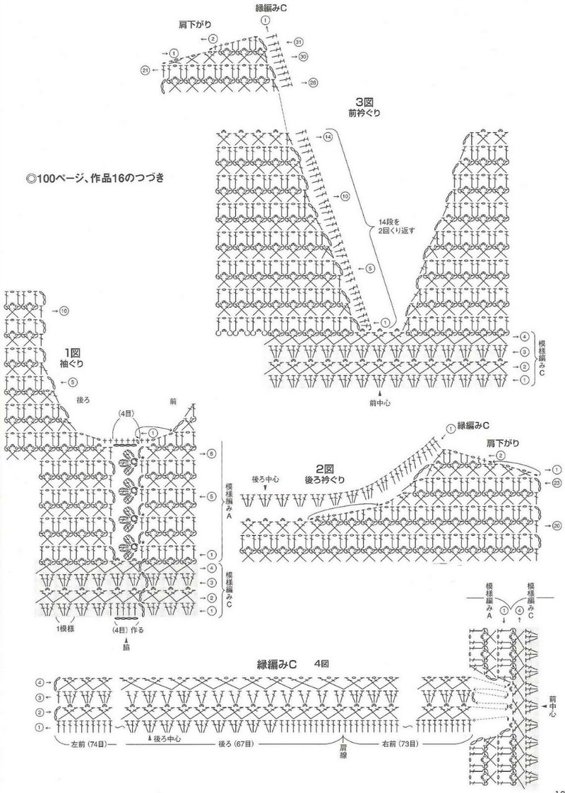 Amu Knit trend 2008 03 - li98929 - 老妖兒的博客