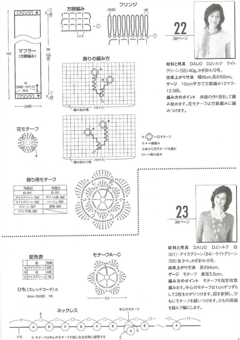 Amu Knit trend 2008 03 - li98929 - 老妖兒的博客