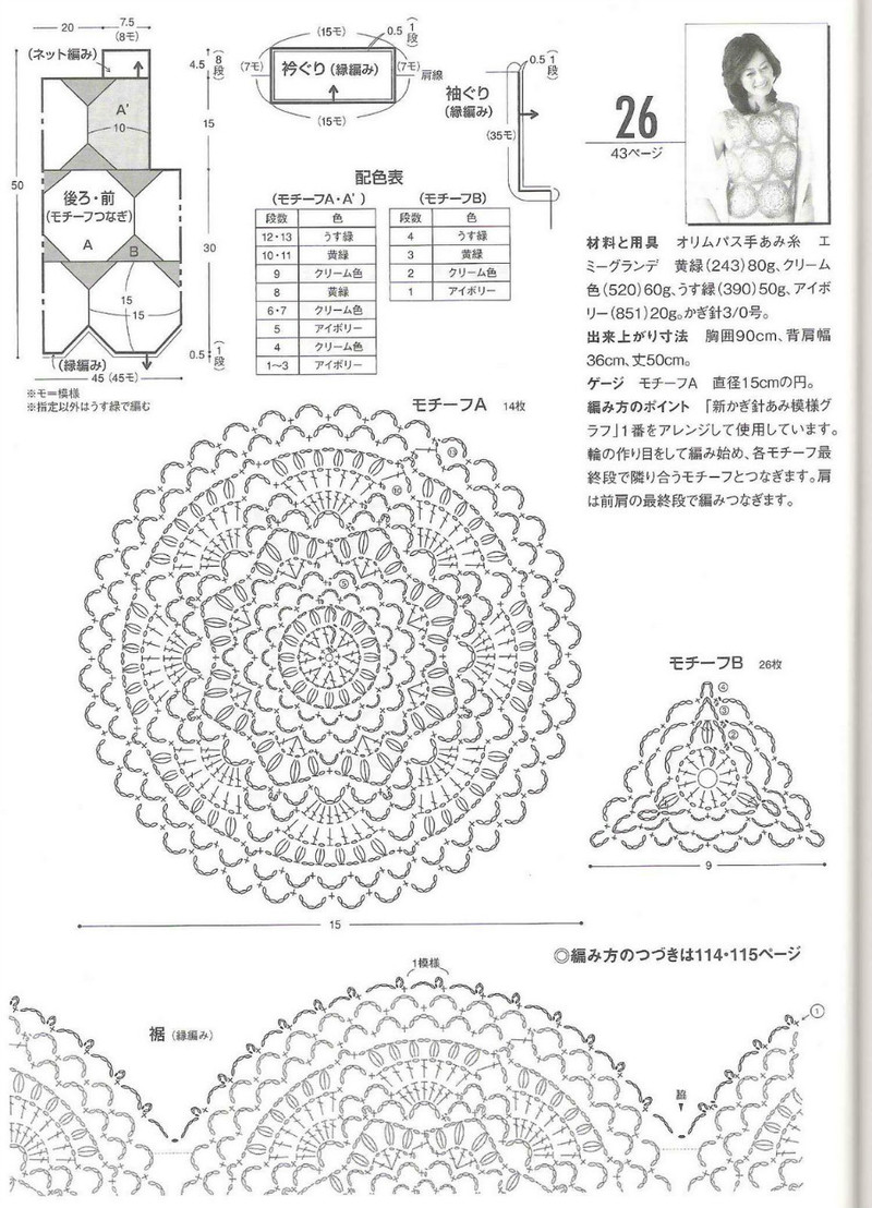 Amu Knit trend 2008 03 - li98929 - 老妖兒的博客