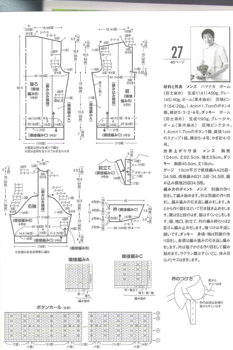Amu Knit trend 2008 03 - li98929 - 老妖兒的博客