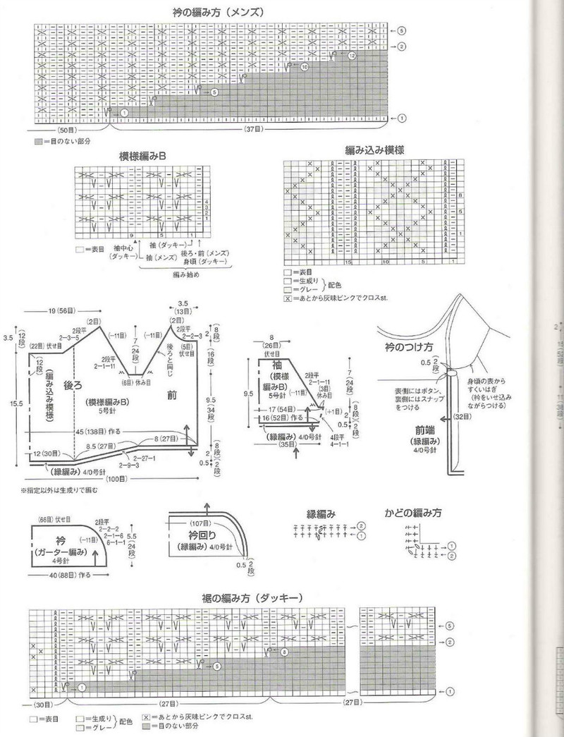 Amu Knit trend 2008 03 - li98929 - 老妖兒的博客
