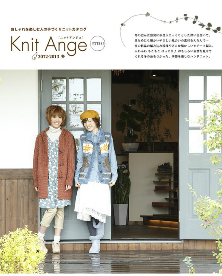 Knit Ange Extra - 2013  (1) - 紫蘇 - 紫蘇的博客