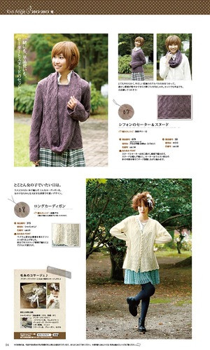 Knit Ange Extra - 2013  (1) - 紫蘇 - 紫蘇的博客