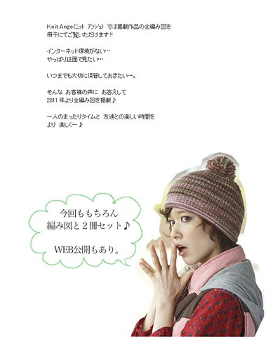 Knit Ange Extra - 2013  (1) - 紫蘇 - 紫蘇的博客