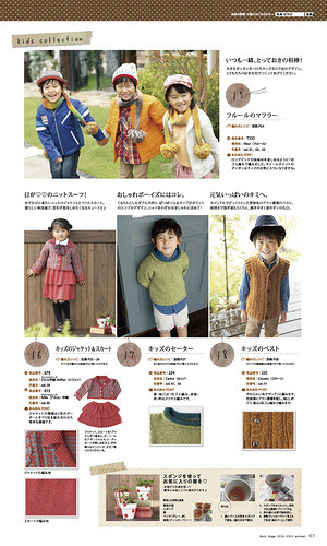 Knit Ange Extra - 2013  (1) - 紫蘇 - 紫蘇的博客