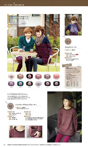 Knit Ange Extra - 2013  (1) - 紫蘇 - 紫蘇的博客