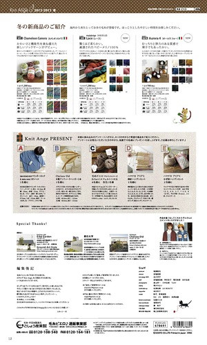 Knit Ange Extra - 2013  (1) - 紫蘇 - 紫蘇的博客