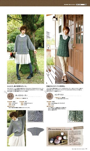 Knit Ange Extra - 2013  (1) - 紫蘇 - 紫蘇的博客