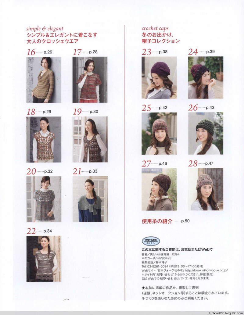 Lets Knit Series №80423 2014 秋冬 - 紫蘇 - 紫蘇的博客