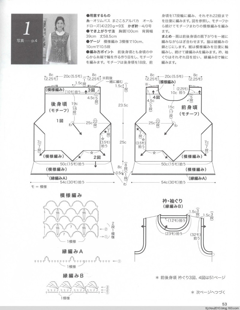 Lets Knit Series № 80423 2014 - 紫蘇 - 紫蘇的博客