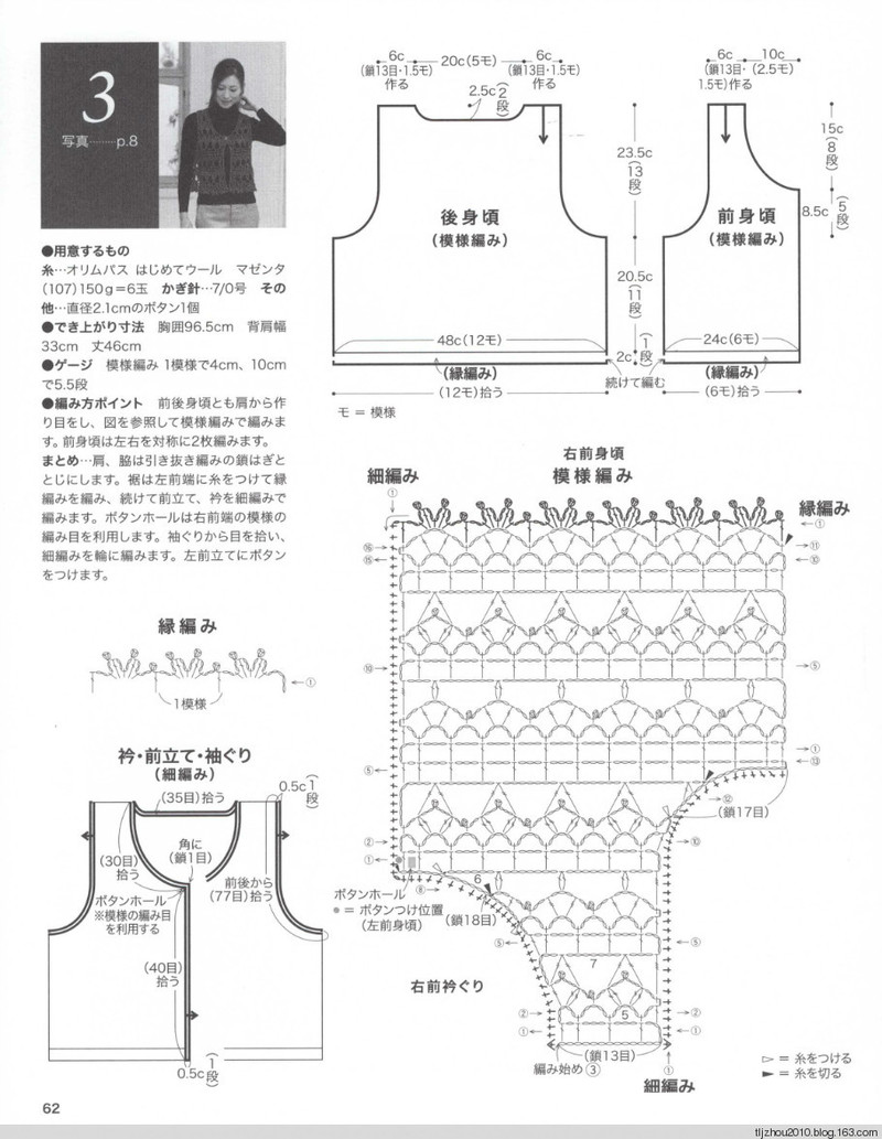 Lets Knit Series № 80423 2014 - 紫蘇 - 紫蘇的博客