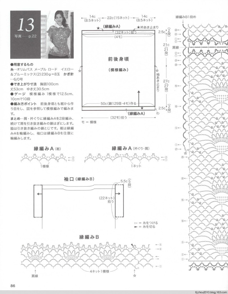 Lets Knit Series № 80423 2014 - 紫蘇 - 紫蘇的博客