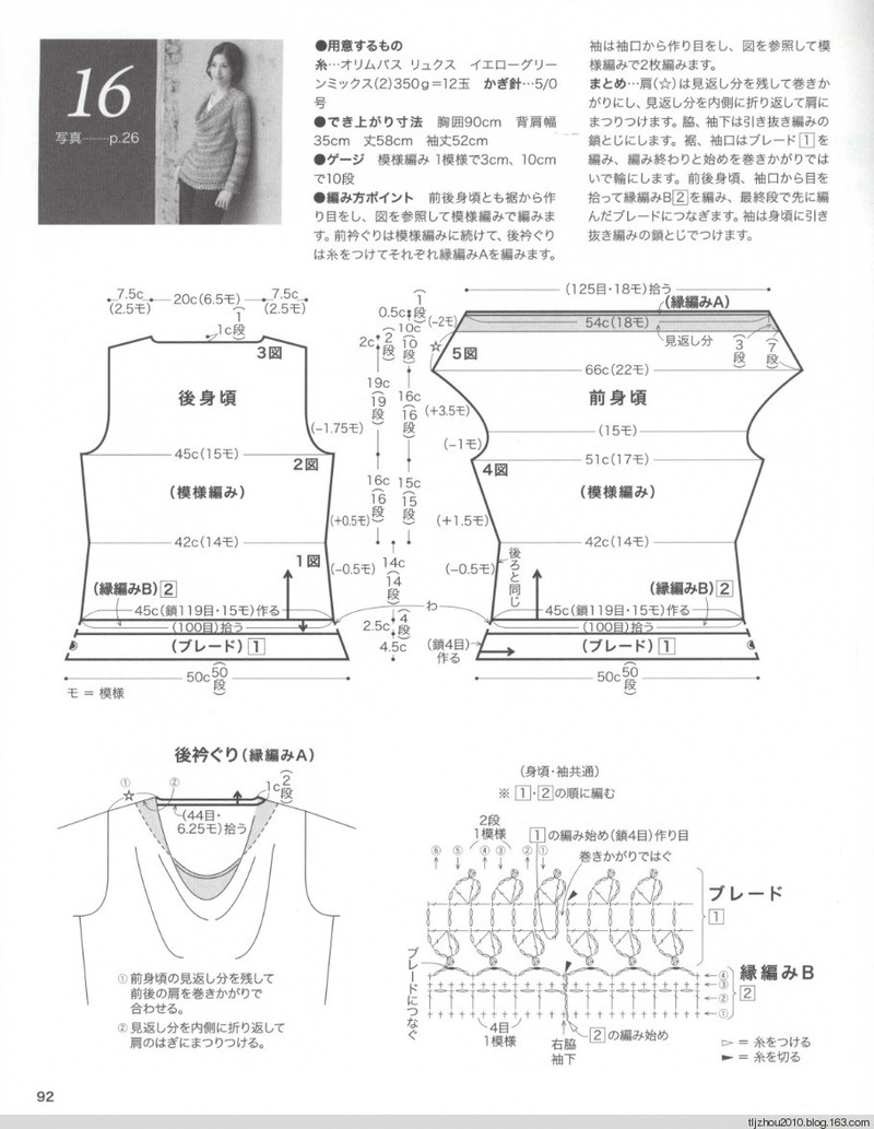 Lets Knit Series № 80423 2014 - 紫蘇 - 紫蘇的博客