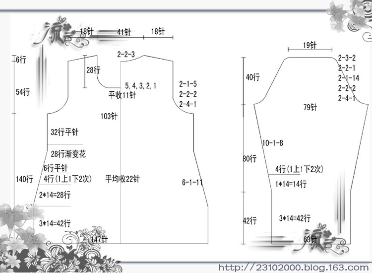 同線織同款－－霞光201417 - 流云 - 流云的生活小站