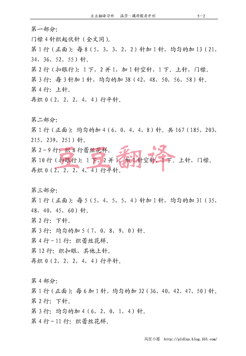 【戀戀云汀】溫莎——Creative Knitting 秋季號(hào)封面款 - 戀戀云汀 - 汀水云間戀戀云汀