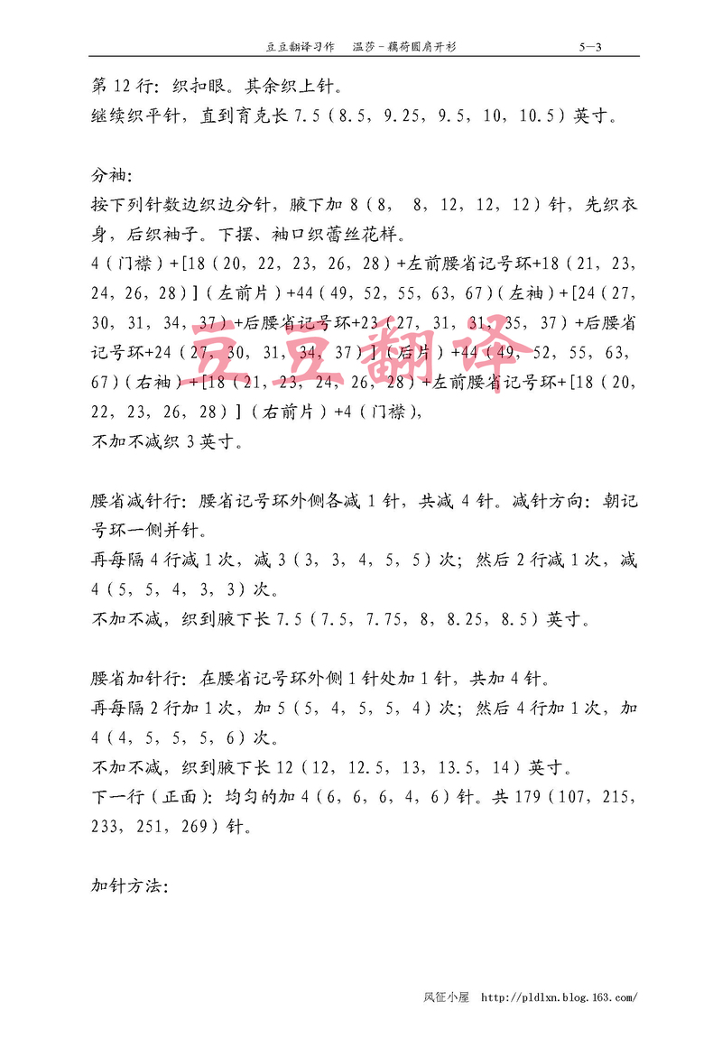 【戀戀云汀】溫莎——Creative Knitting 秋季號(hào)封面款 - 戀戀云汀 - 汀水云間戀戀云汀