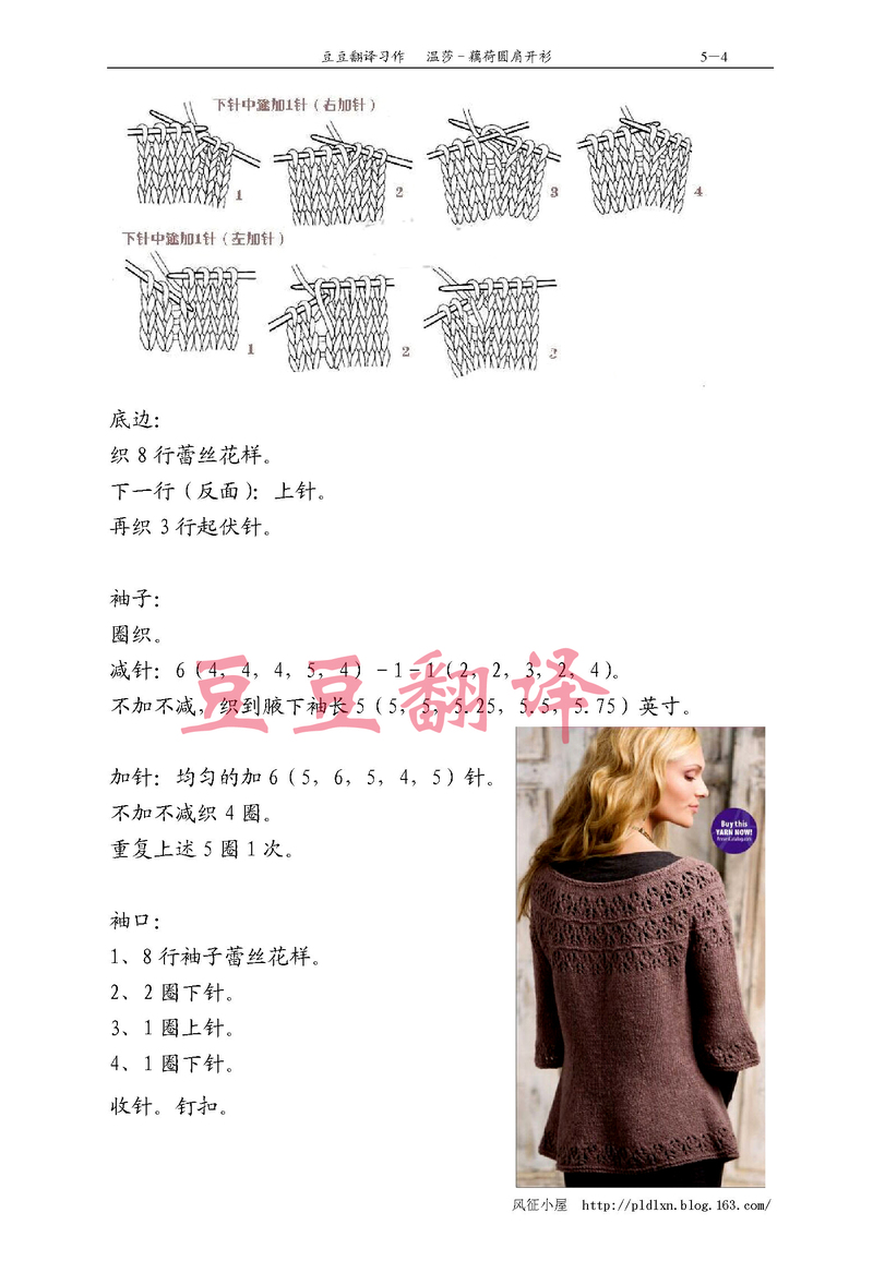 【戀戀云汀】溫莎——Creative Knitting 秋季號(hào)封面款 - 戀戀云汀 - 汀水云間戀戀云汀