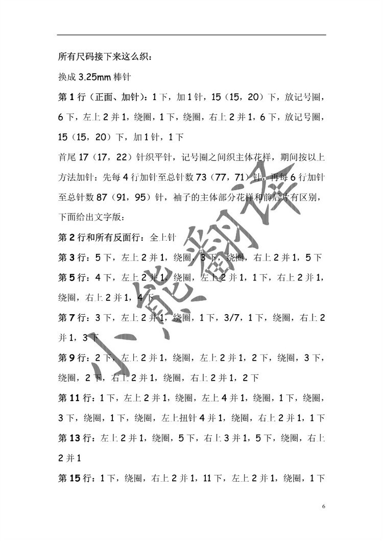 柔情如水 - choiyoba - 卑塵    縷