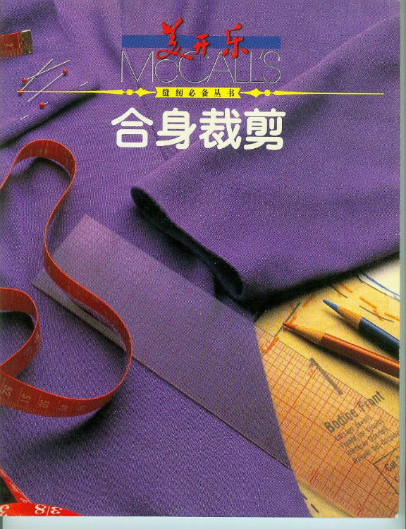 美開樂---合身裁剪 - 洛娘 - 洛娘的博客