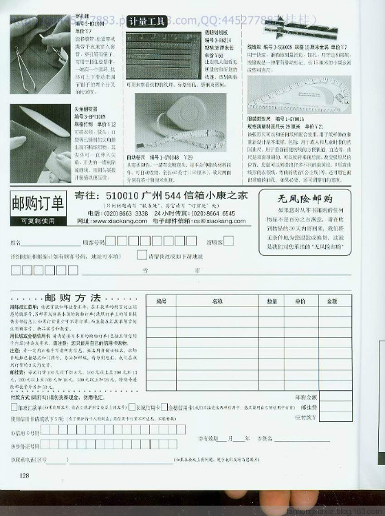 美開樂---合身裁剪 - 洛娘 - 洛娘的博客