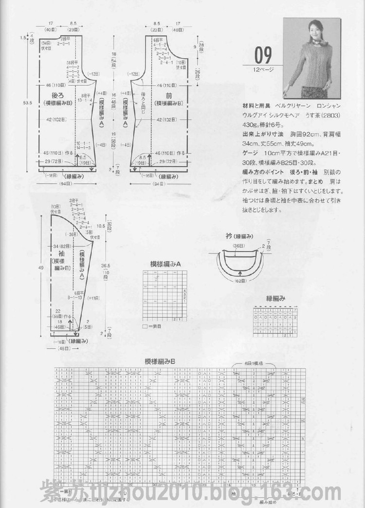 手編秋冬裝 - 紫蘇 - 紫蘇的博客