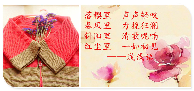 簡(jiǎn)單休閑寬松開(kāi)衫：清淺。紅塵（1520） - 淺淺柏伊 - 淺淺柏伊