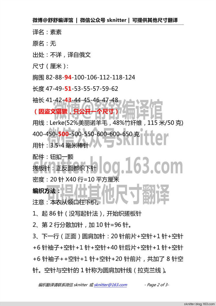 簡(jiǎn)單休閑寬松開(kāi)衫：清淺。紅塵（1520） - 淺淺柏伊 - 淺淺柏伊