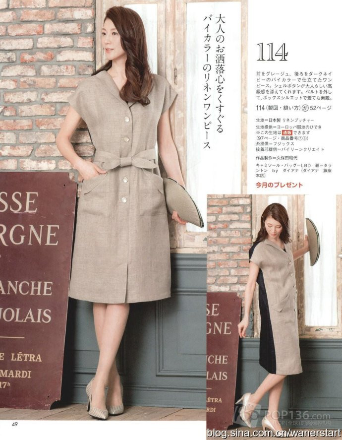 Lady Boutique 貴夫人 2015年5月 - 怡然 - 怡然的博客