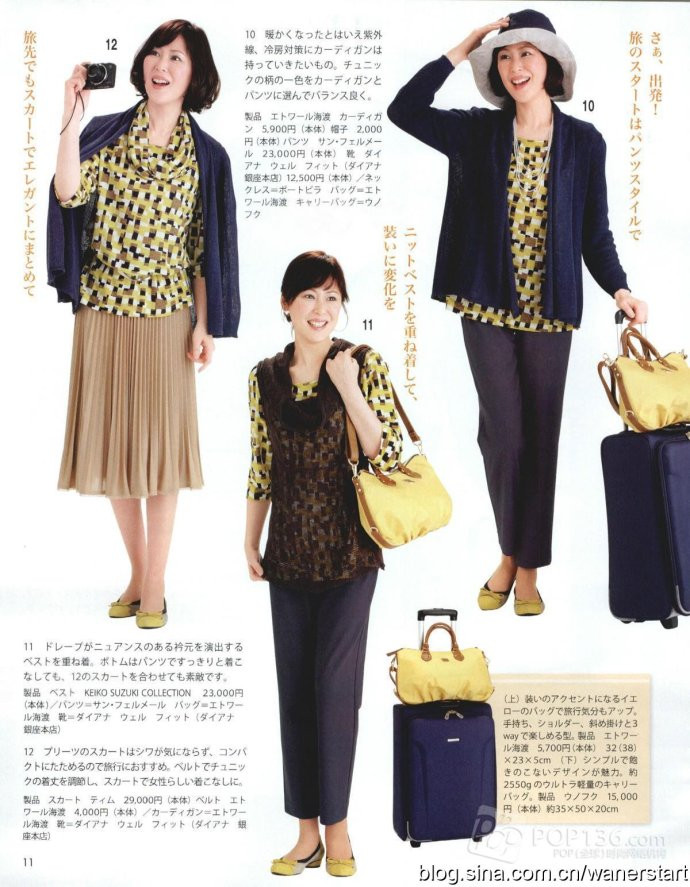 Lady Boutique 貴夫人 2015年5月 - 怡然 - 怡然的博客