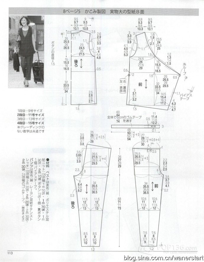 Lady Boutique 貴夫人 2015年5月 - 怡然 - 怡然的博客