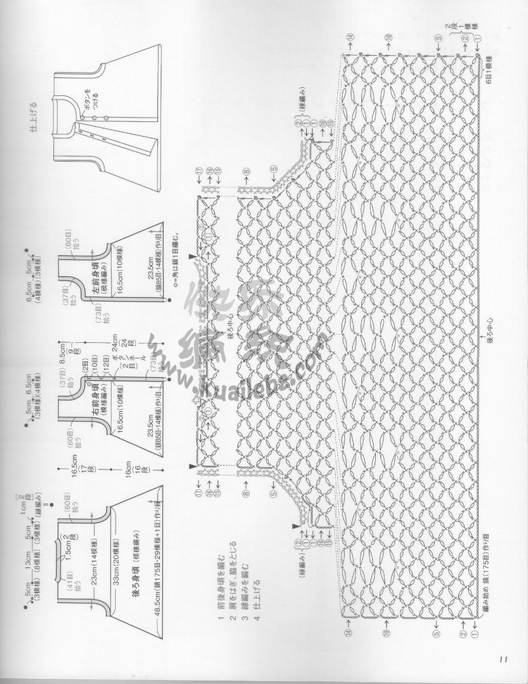 Crochet lesson 2012 母女親子裝 - 荷塘秀色 - 茶之韻